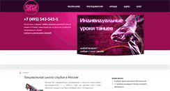 Desktop Screenshot of citydance.ru