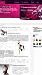 Mobile Screenshot of citydance.ru