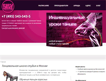 Tablet Screenshot of citydance.ru